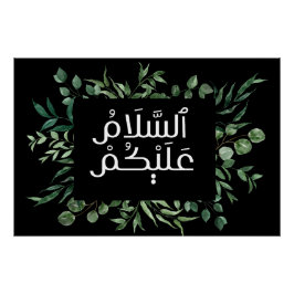 Salam - Assalam o Alikum - Islamische Mauer Kunst Poster