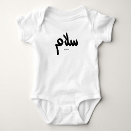 Salam, Friede, س ل م, arabische Kalligraphie Baby Strampler