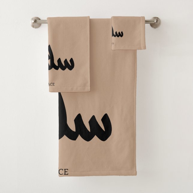 Salam, Friede, س ل م, arabische Kalligraphie Badhandtuch Set (Insitu)