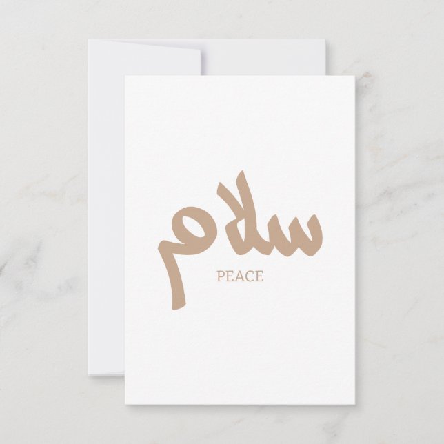 Salam, Friede, س ل م, arabische Kalligraphie Dankeskarte (Vorderseite)