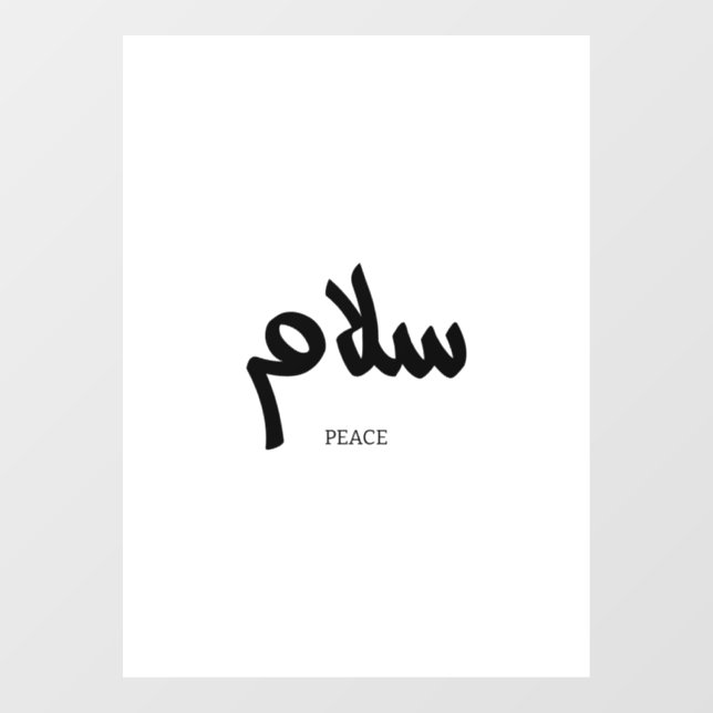 Salam, Friede, س ل م, arabische Kalligraphie Fensteraufkleber (Blatt)
