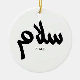 Salam, Friede, س ل م, arabische Kalligraphie Keramik Ornament