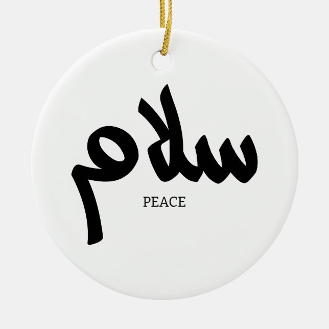 Salam, Friede, س ل م, arabische Kalligraphie Keramik Ornament (Vorne)