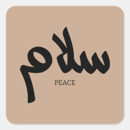 Salam, Friede, س ل م, arabische Kalligraphie Quadratischer Aufkleber