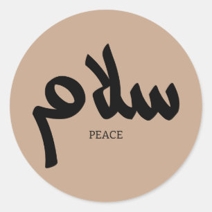 Salam, Friede, س ل م, arabische Kalligraphie Runder Aufkleber