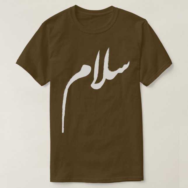 Salam Peace Arabic Calligraphy White T-Shirt (Design vorne)
