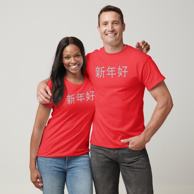 Salutation de Nouvel An Chinois en T-shirt Mandari (Unisexe)
