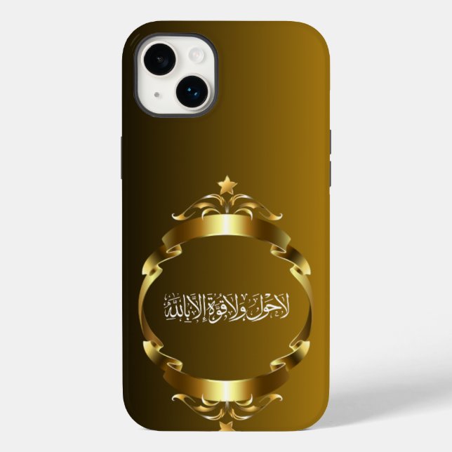 Samsung Galaxy Hüllen liebt islamische Hüllen Kora (Rückseite)