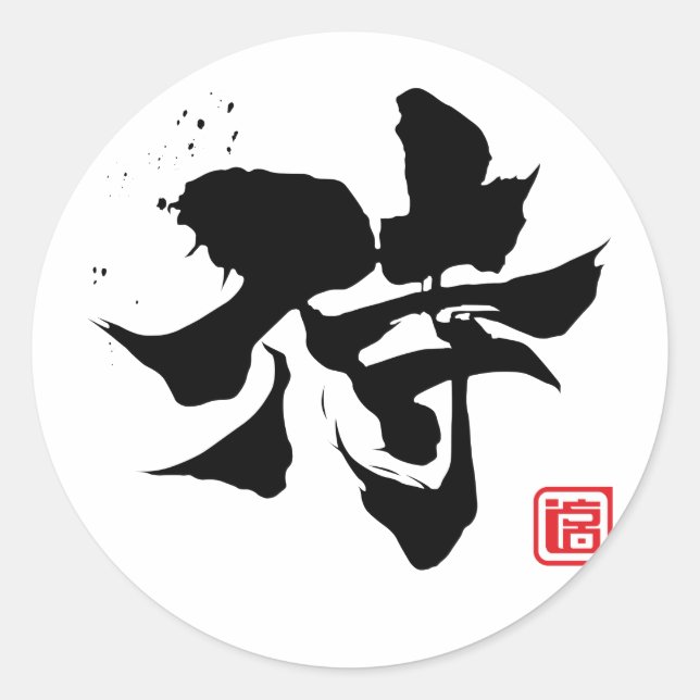 Samurai_blk Runder Aufkleber (Vorderseite)