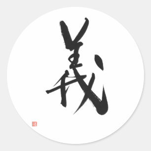 Samurai Bushido Code-japanische Kanji-Redlichkeit Runder Aufkleber