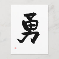 Samurai Bushido Code Japanisches Kanji Courage