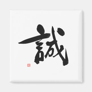 Samurai Bushido Code Japanisches Kanji Integrität Magnet