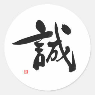 Samurai Bushido Code-japanisches Kanji 'ntegrity Runder Aufkleber