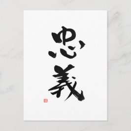 Samurai Bushido Code Japanisches Kanji Zoll Postkarte