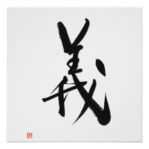 Samurai Bushido Code Kanji Gi Rechtschaffenheit Poster