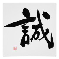 Samurai Bushido Code Kanji Makoto Integrität