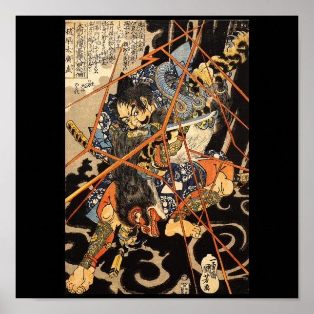 Samurai fighting large monster, circa 1800's poster (Vorne)