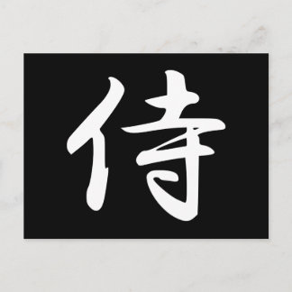 Samurai im japanischen Kanji Postkarte