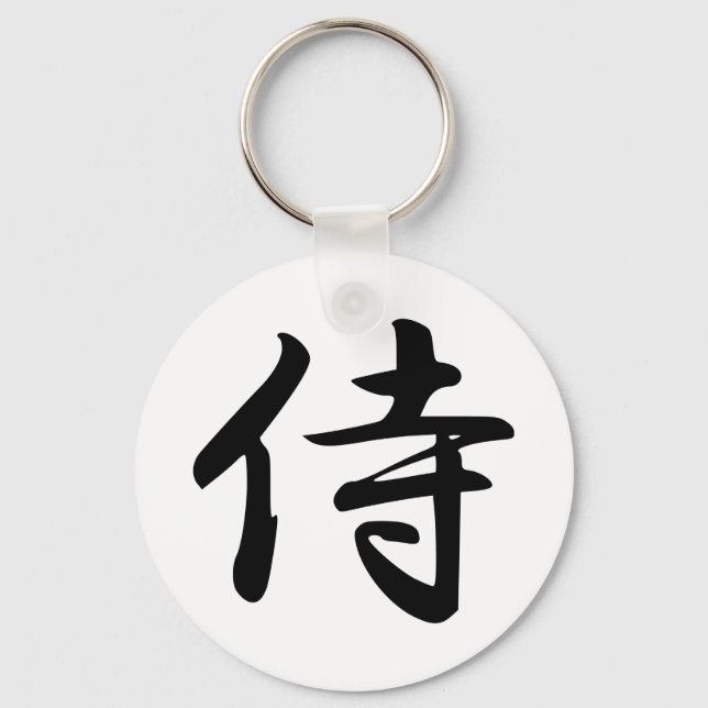 Samurai im japanischen Kanji Schlüsselanhänger (Vorderseite)