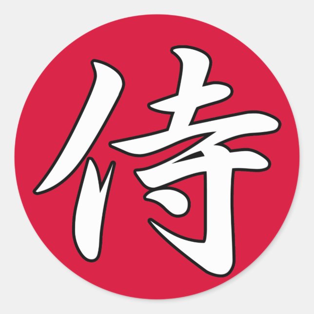 SAMURAI KANJI rot Runder Aufkleber (Vorderseite)