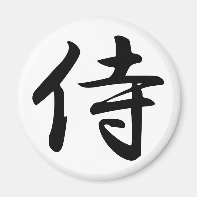 Samurai-Kanji-Symbol Magnet (Vorne)