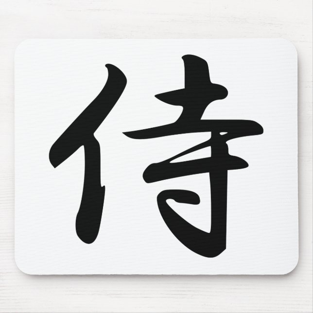Samurai-Kanji-Symbol Mousepad (Vorne)