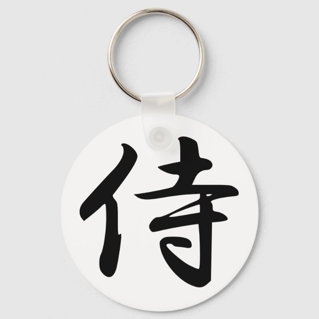 Samurai-Kanji-Symbol Schlüsselanhänger (Vorderseite)