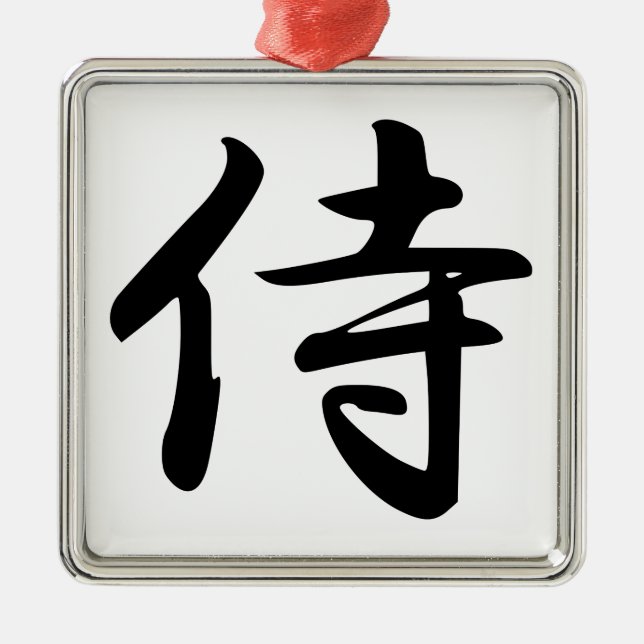 Samurai-Kanji-Symbol Silbernes Ornament (Vorne)