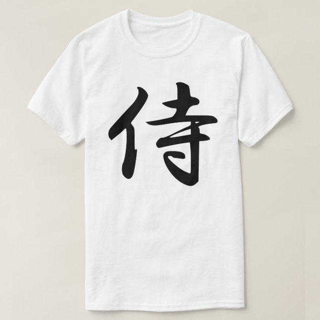 Samurai-Kanji-Symbol T-Shirt (Design vorne)