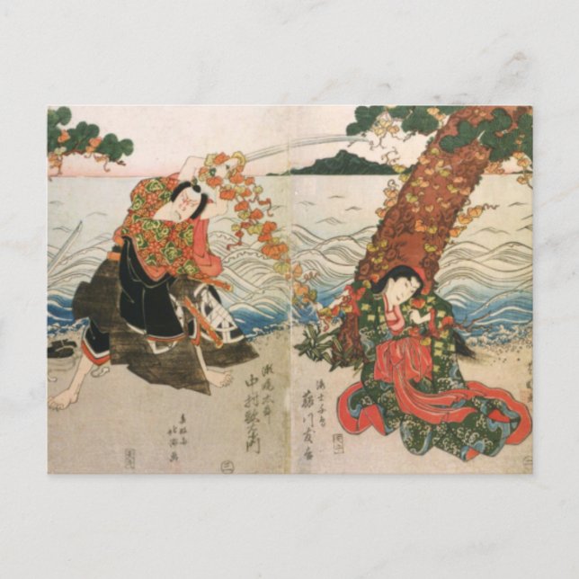 Samurai-Krieger am Strand Postkarte (Vorderseite)