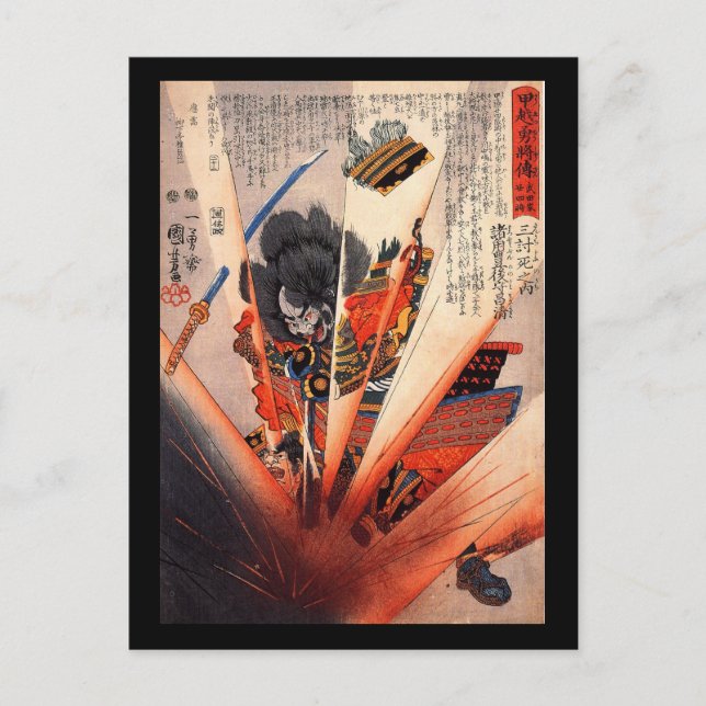 Samurai-Malerei, ca. 1800er Postkarte (Vorderseite)