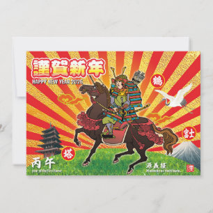 Samurai Neujahrsgruß 2026 Feiertagskarte