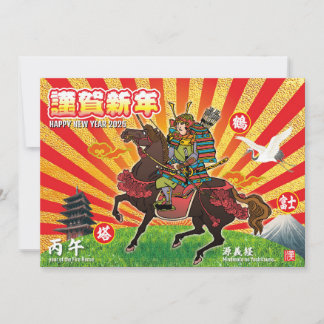Samurai New Year Greeting 2026 Einladung