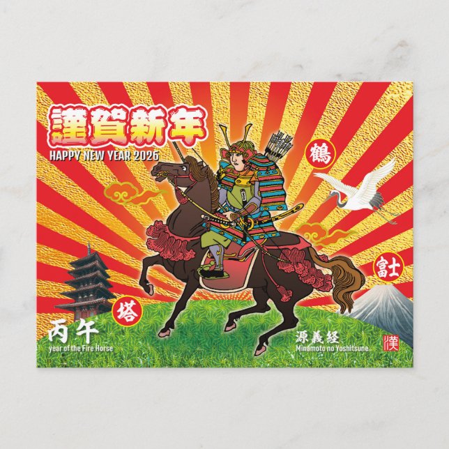Samurai New Year Greeting 2026 Postkarte (Vorderseite)