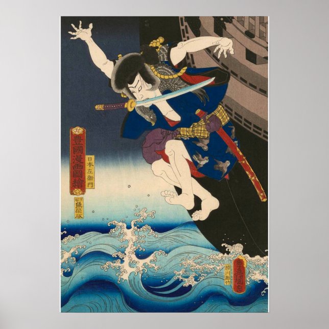 Samurai Poster (Vorne)