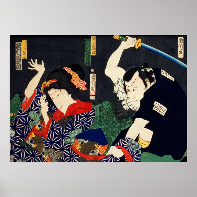 SAMURAI WARRIOR POSTER WALL ART VINTAG JAPANESE (Vorne)
