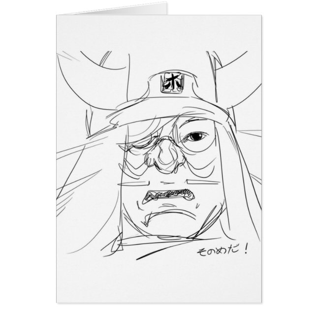 Samuraiaugenpostkarte (Vorne)