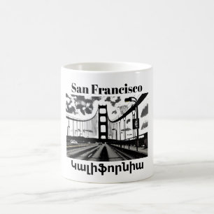 San FranciscoԿ ա լ ի ֆ ր ո Coffee Mug