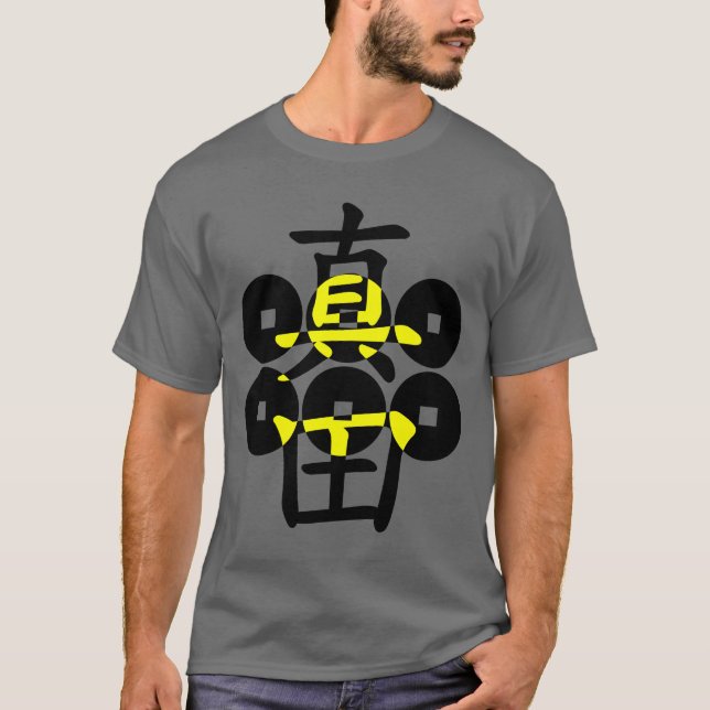 sanada02 T-Shirt (Vorderseite)
