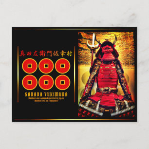 SANADA YUKIMURA ポ [Postkarte] ス ト ド Postkarte