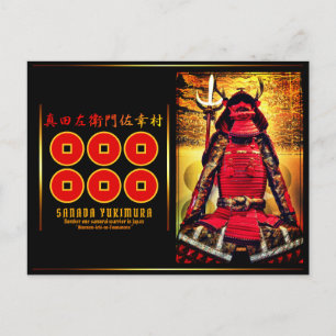 SANADA YUKIMURA ポ [Postkarte] ス ト ド Postkarte