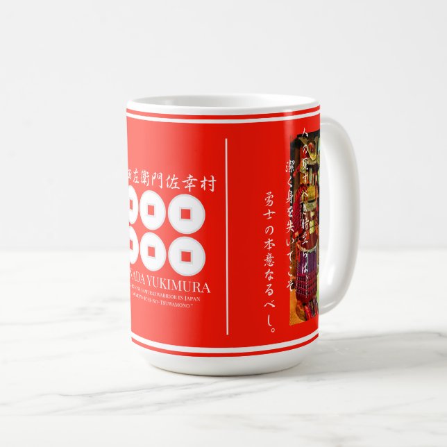 SANADA YUKIMURA [Classic Mug] Kaffeetasse (VorderseiteRechts)