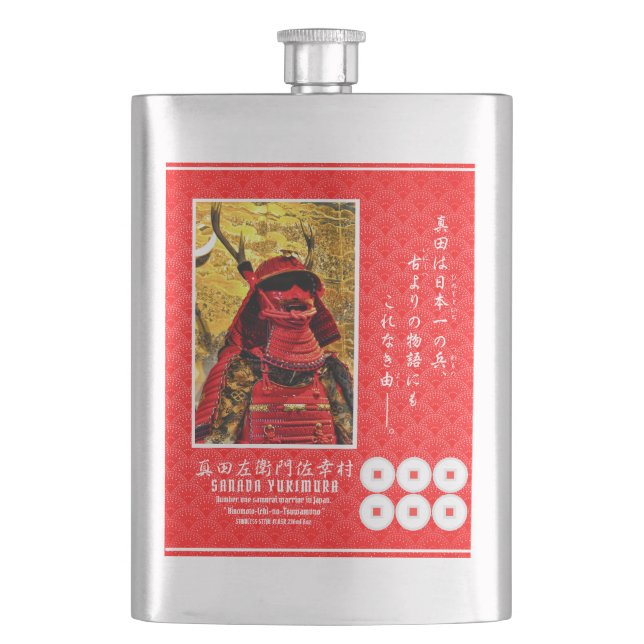 SANADA YUKIMURA FLACHMANN (Vorderseite)