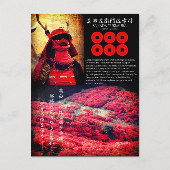 SANADA YUKIMURA：Postcard Postkarte (Vorderseite)