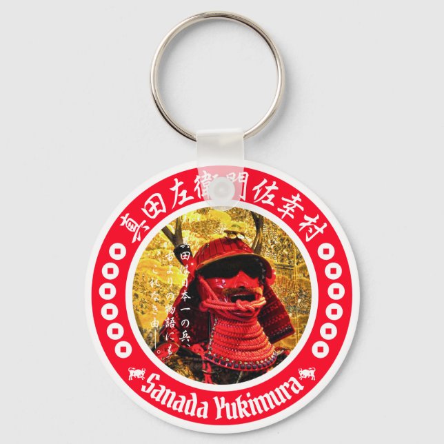 Sanada Yukimura Schlüsselanhänger (Vorderseite)