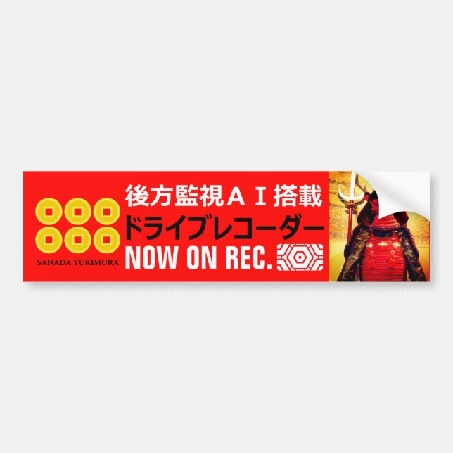 SANADA YUKIMURA:Warning Sticker (Devant)