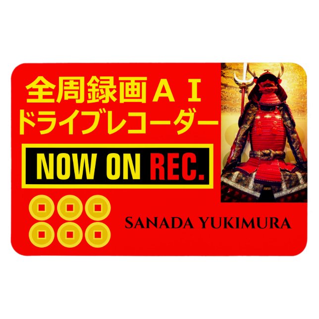 SANADA YUKIMURA: Warnmagnet Magnet (Horizontal)