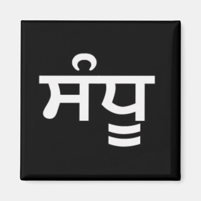 Sandhu - Punjabi Magnet (Vorne)