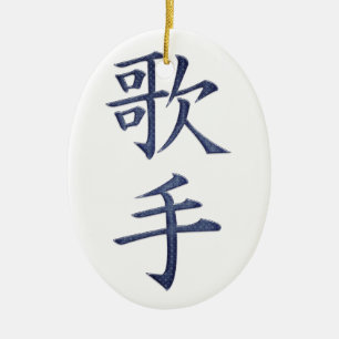 Sänger Keramikornament