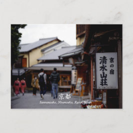 Sannenzaka Ninenzaka, Kyōto, Japan Travel Postkarte
